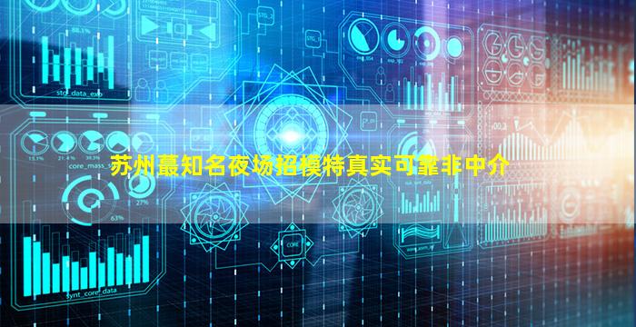 淮北夜场招聘